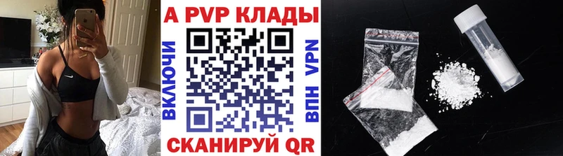 Alpha PVP кристаллы  наркошоп  Балаково 