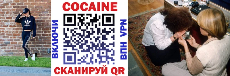 КОКАИН FishScale  блэк спрут рабочий сайт  Балаково 