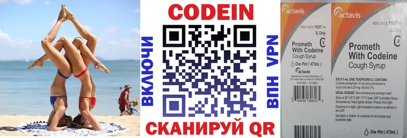 Codein Purple Drank  blacksprut tor  Балаково 