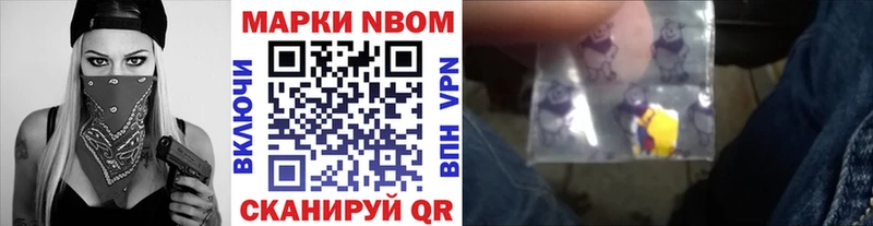 Марки N-bome 1,8мг Балаково